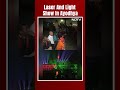 Consecration Of Ram Temple: Laser And Lighting Show As City Decks Up For Ram Temple Ceremony  - 00:48 min - News - Video