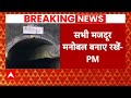 Uttarkashi Tunnel: PM Modi ने सीएम धामी से बात की, 6 विकल्पों पर हो रहा काम
