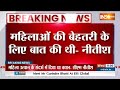 Nitish Kumar Remarks In Vidhansabha: महिलाओं पर अमर्यादित टिप्पणी पर नीतीश ने मांगी मांफी | Breaking  - 04:12 min - News - Video
