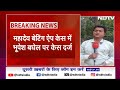 Mahadev App case में पूर्व मुख्यमंत्री Bhupesh Baghel समेत 16 के खिलाफ केस दर्ज  - 02:47 min - News - Video