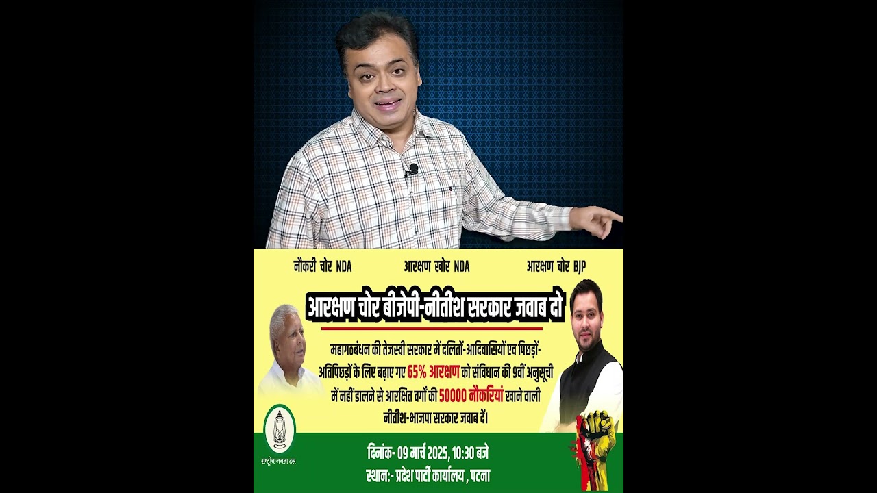 आरक्षण को लेकर नीतीश कुमार पर भड़के तेजस्वी क्यों बोले "ये सरकार खटारा है "?