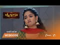 LAKSHMI NIVASAM | EP - 192 | Webisode | Oct 6 2025 | Zee Telugu