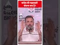 Lok Sabha Election: कांग्रेस की महालक्ष्मी योजना क्या है? | ABP Shorts  - 00:53 min - News - Video