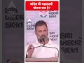 Lok Sabha Election: कांग्रेस की महालक्ष्मी योजना क्या है? | ABP Shorts