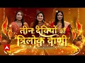 Diwali 2023 : दिवाली पर करें ये उपाय खुलजाएगी आपकी किस्मत | Festival | Maa Lakshmi  - 06:47 min - News - Video