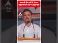 Election 2024: भाषण के बीच गर्मी से परेशान राहुल गांधी ने सिर पर डाला पानी | ABP Shorts
