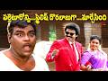Actor Venkatesh & Kota Srinivasarao | Best Romantic Comedy Scene | Abbayigaru Movie | Navvula TV