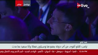 مؤتمر صحفي لدونالد ترامب - الرئيس الأمريكي في ختام قمة الناتو ...