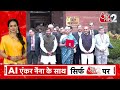 AAJTAK 2 | NIRMALA SITHARAMAN ने दिया संकेत, GST के दायरे में PETROL-DIESEL को लाने की तैयारी | AT2 - 01:58 min - News - Video