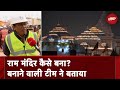Ayodhya Ram Mandir: राम मंदिर को बनाना कितना मुश्किल था? बनाने वाली कंपनी L&T की टीम ने बताया