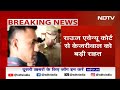 Arvind Kejriwal gets Bail: CM अरविंद केजरीवाल को मिली नियमित जमानत | Breaking News  - 03:14 min - News - Video