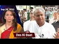 Des Ki Baat |  Will Ashok Gehlot Remain Chief Minister? Sonia Gandhi To Decide In 2 Days
