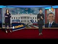 LIVE 🔴అమెరికా అధ్యక్ష రేసులో కమలా హారిస్ దూకుడు | US Presidential Elections | Kamala Harris Vs Trump  - 00:00 min - News - Video