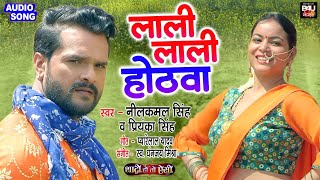 Lali lali hothwa ~ Neelkamal Singh & Priyanka Singh (SHADI HO TO AISI) | Bojpuri Song
