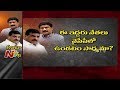 Ganta Vs Botsa-  Ganta Srinivas Likely to Join YSRCP