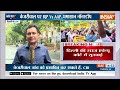 Rouse Avenue Decision Hearing on Arvind Kejriwal LIVE: आ गया केजरीवाल पर कोर्ट का फैसला  - 01:10:42 min - News - Video