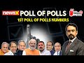 1st Poll Of Polls Numbers | NewsX Analysis | #NewsXPollOfPolls