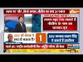 JDU Meeting In Delhi: ललन पर तीर...किसे कमान...नीतीश का क्या 24 प्लान? Nitish Kumar Vs Lalan Singh - 08:37 min - News - Video