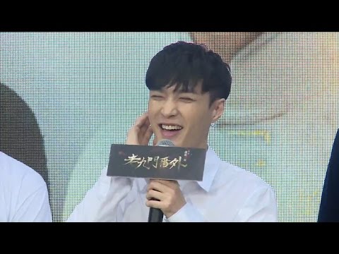 161019 老九门番外 The Mystic Nine Side Story Press Conference 发布会 张艺兴 Zhang Yixing LAY