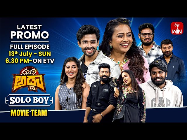 Suma Adda Latest Promo | "Solo Boy" Movie Team- Gautham Krishna.D | 13th July 2025 | Sunday @6:30pm