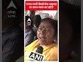 Sandeshkhali Case: ममता बनर्जी सैकड़ों शेख शाहजहां का लालन-पालन कर रही हैं- प्रतिमा भौमिक  - 00:57 min - News - Video