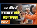 Kahani Kursi Ki: अयोध्या में अब मॉडर्न रेलवे स्टेशन..इंटरनेशनल एयरपोर्ट | PM Modi Ayodhya Visit