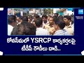 TDP  Activists Attack on YSRCP Activists at Atreyapuram | Konaseema District |@SakshiTV