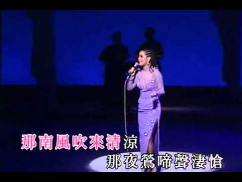 邓丽君 - 夜来香