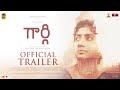 GARGI official trailer (Telugu)- Sai Pallavi