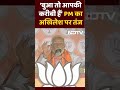 Bhadohi में PM Modi ने Akhilesh पर किया जुबानी हमला बोले- अपनी बुआ से... | Uttar Pradesh  - 00:58 min - News - Video