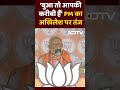 Bhadohi में PM Modi ने Akhilesh पर किया जुबानी हमला बोले- अपनी बुआ से... | Uttar Pradesh