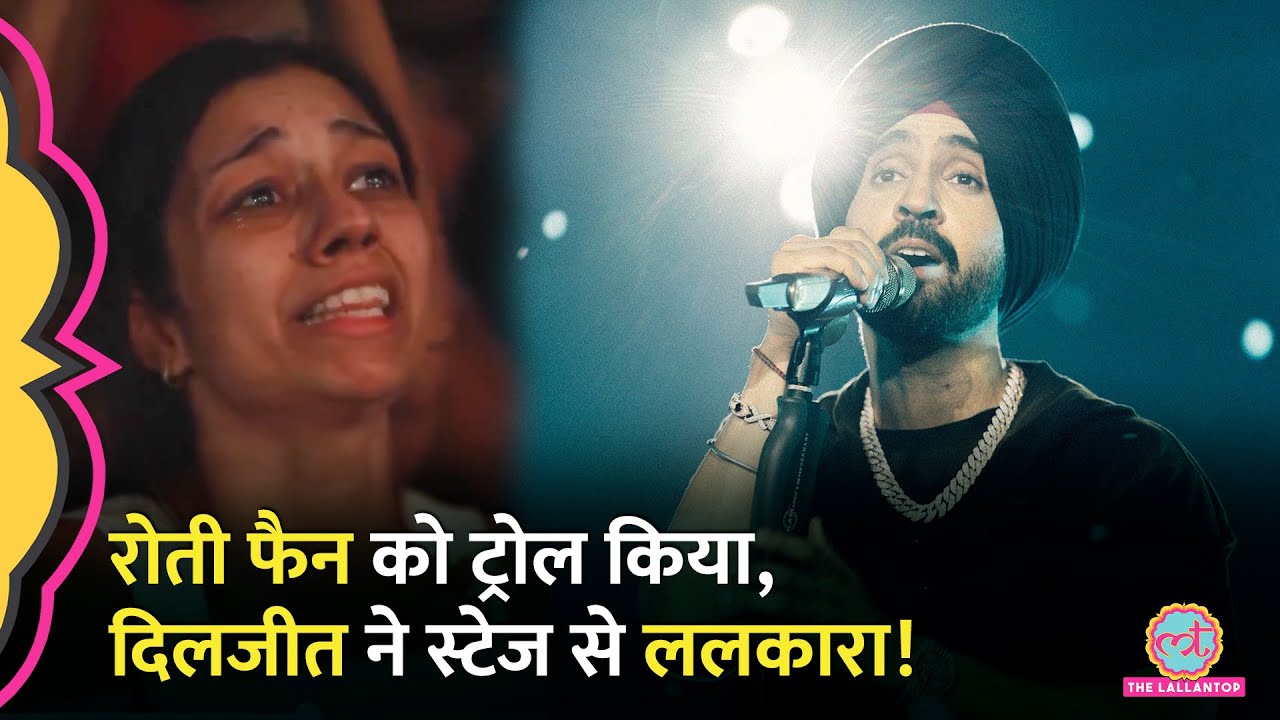 Diljit Dosanjh ने रोती Fan की Trolling पर Hyderabad Concert में Trolls को क्या चुनौती दी?