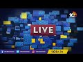 LIVE : టీఆర్ఎస్ కొత్త జిల్లా అధ్యక్షులు వీళ్లే! | TS Govt Announced New District Presidents | 10TV - 07:53:41 min - News - Video