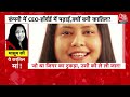 Suchana Seth Case LIVE Updates: सूचना सेठ पर नए खुलासों से पुलिस भी हैरान | Crime News | Aaj Tak  - 01:07:11 min - News - Video