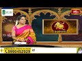 Leo (సింహరాశి) Weekly Horoscope By Dr Sankaramanchi Ramakrishna Sastry | 19th Nov - 25th Nov 2023  - 02:02 min - News - Video