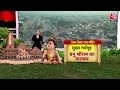 Ram Mandir Pran Pratishtha: Ayodhya में शुरु होगी प्राण-प्रतिष्ठा की पूजा विधि | Breaking News | UP  - 04:04 min - News - Video