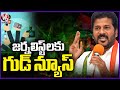 CM Revanth Reddy About Land And Free Schemes To Journalists | Meet The Media | V6 News