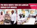 PM Modi In Sri Lanka | From Jayasuriya To Chaminda Vaas, PM Meets 1996 Sri Lankan World Cup Heroes