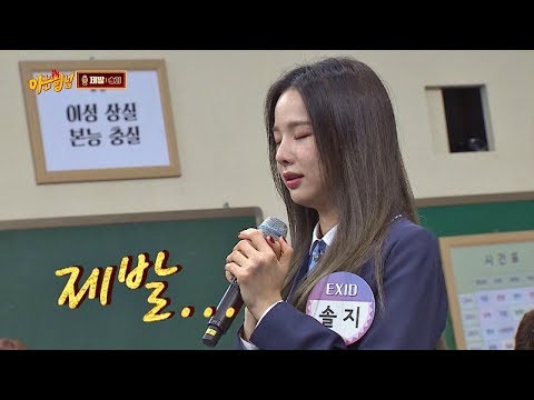 (무한 스트리밍 각) 듣는 순간 소름 돋는 솔지(Sol-ji)의 '제발'♬ 아는 형님(Knowing bros) 157회