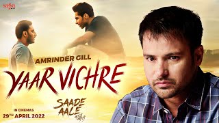 Yaar Vichre – Amrinder Gill (Saade Aale ) | Punjabi Song Video HD
