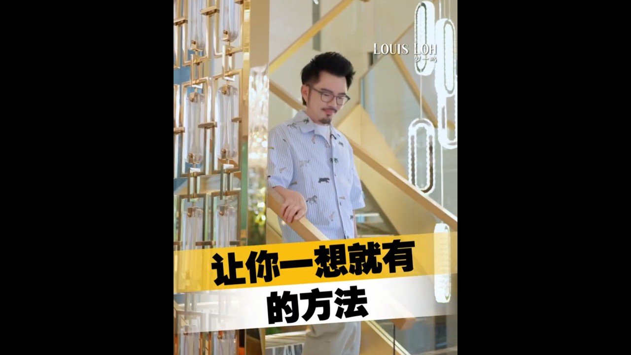 🇲🇾2026 | 让你一想就有的方法