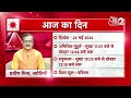 AajTak 2 LIVE |आज का राशिफल । Aapke Tare | Daily Horoscope । Praveen Mishra । ZodiacSign।AT2 LIVE  - 12:46 min - News - Video
