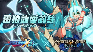 Monster Hunter Rise joins Mega Man X DiVE