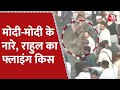 Bharat Jodo Yatra में Modi-Modi के नारों पर Rahul Gandhi ने Flying Kiss से दिया जवाब | Viral Video