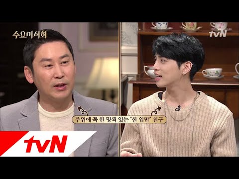 Wednesday Foodtalk 샤이니 종현, 주위에 꼭 있는 '한 입만' 친구였다? 171122 EP.145