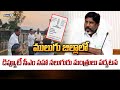 ములుగు జిల్లాలో డిప్యూటీ సీఎం సహా నలుగురు మంత్రులు పర్యటన | Deputy CM Visit Mulugu District | Prime9