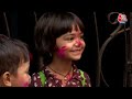 Holi 2024: कहीं रंग-गुलाल तो कहीं पिचकारी की बौछार, देखिए देशभर में कैसे मनाई गई होली | Aaj Tak  - 05:26 min - News - Video