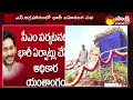 CM Jagan To Distribute Homes For Poor In Ongole, YSR Jagananna Illa Pattalu | Balineni Srinivas  - 04:57 min - News - Video