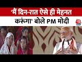 PM Modi Full Speech: ‘काशी के लोगों की वजह से मैं धन्य हो गया’ बोले PM Modi | PM Kisan Samman Nidhi