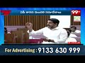 సభలో బొత్సను రఫ్ఫాడించిన నారా లోకేష్ ... Nara Lokesh Vs Botsa Satyanarayana | 99TV  - 0 min - News - Video